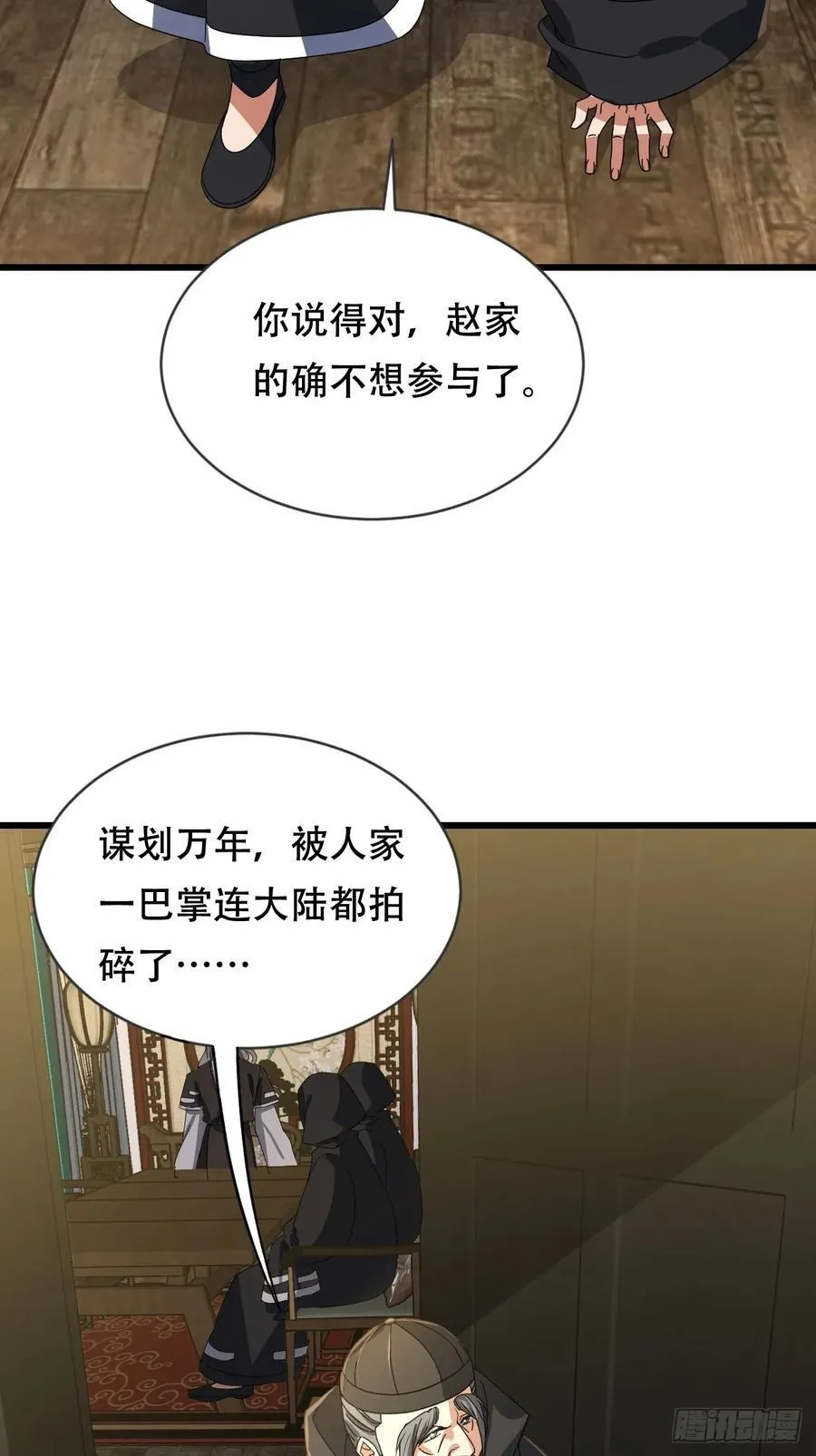 65话 凌云找到千雪 第30页