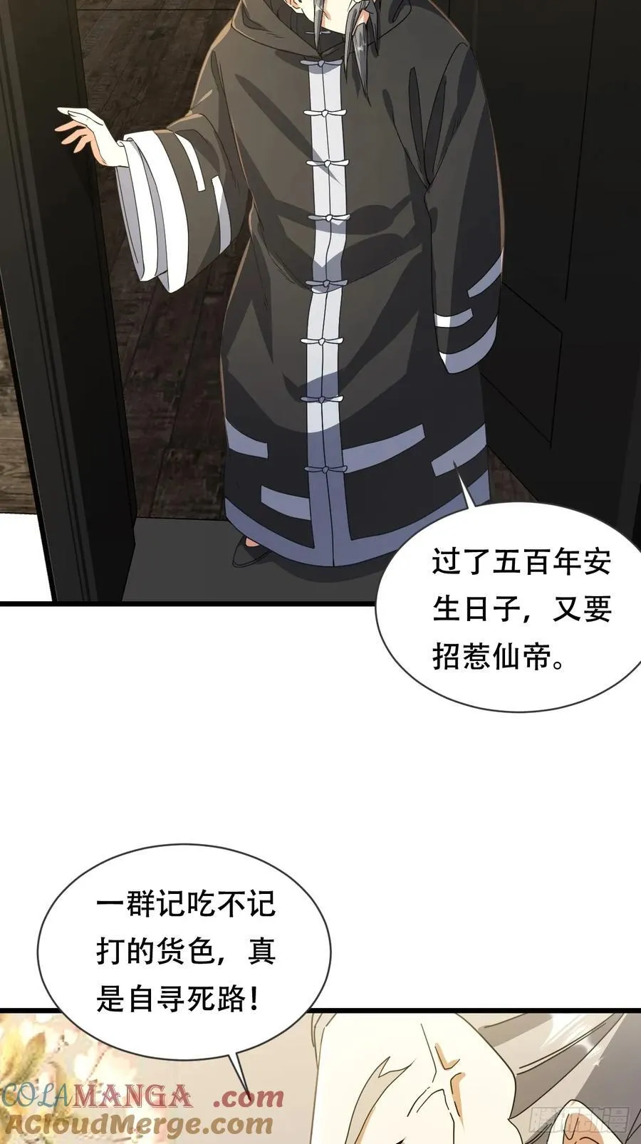 65话 凌云找到千雪 第31页
