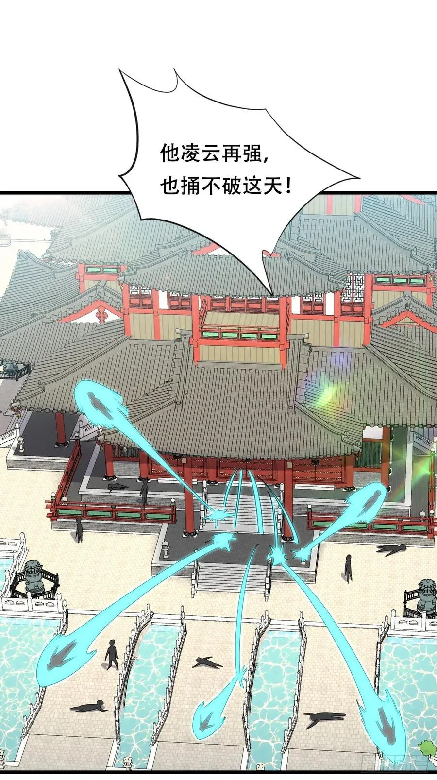 65话 凌云找到千雪 第35页