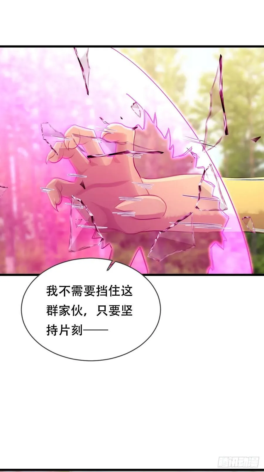 65话 凌云找到千雪 第39页