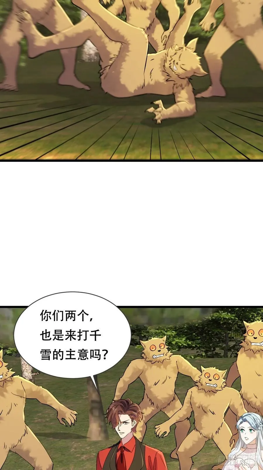 65话 凌云找到千雪 第45页