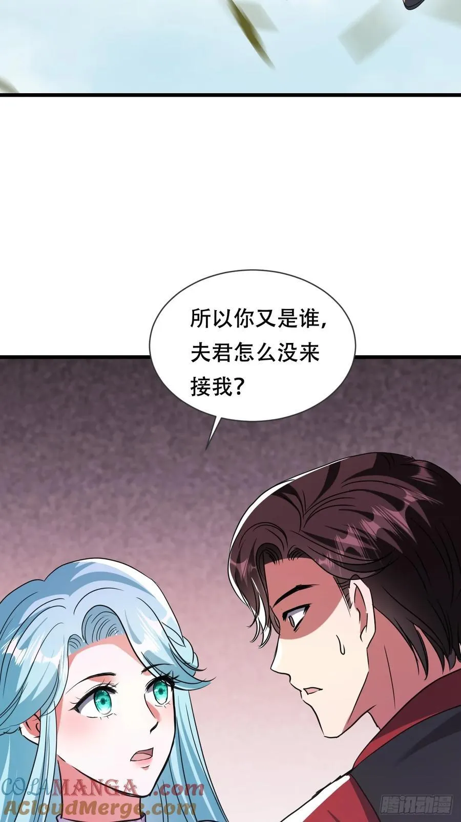 65话 凌云找到千雪 第52页