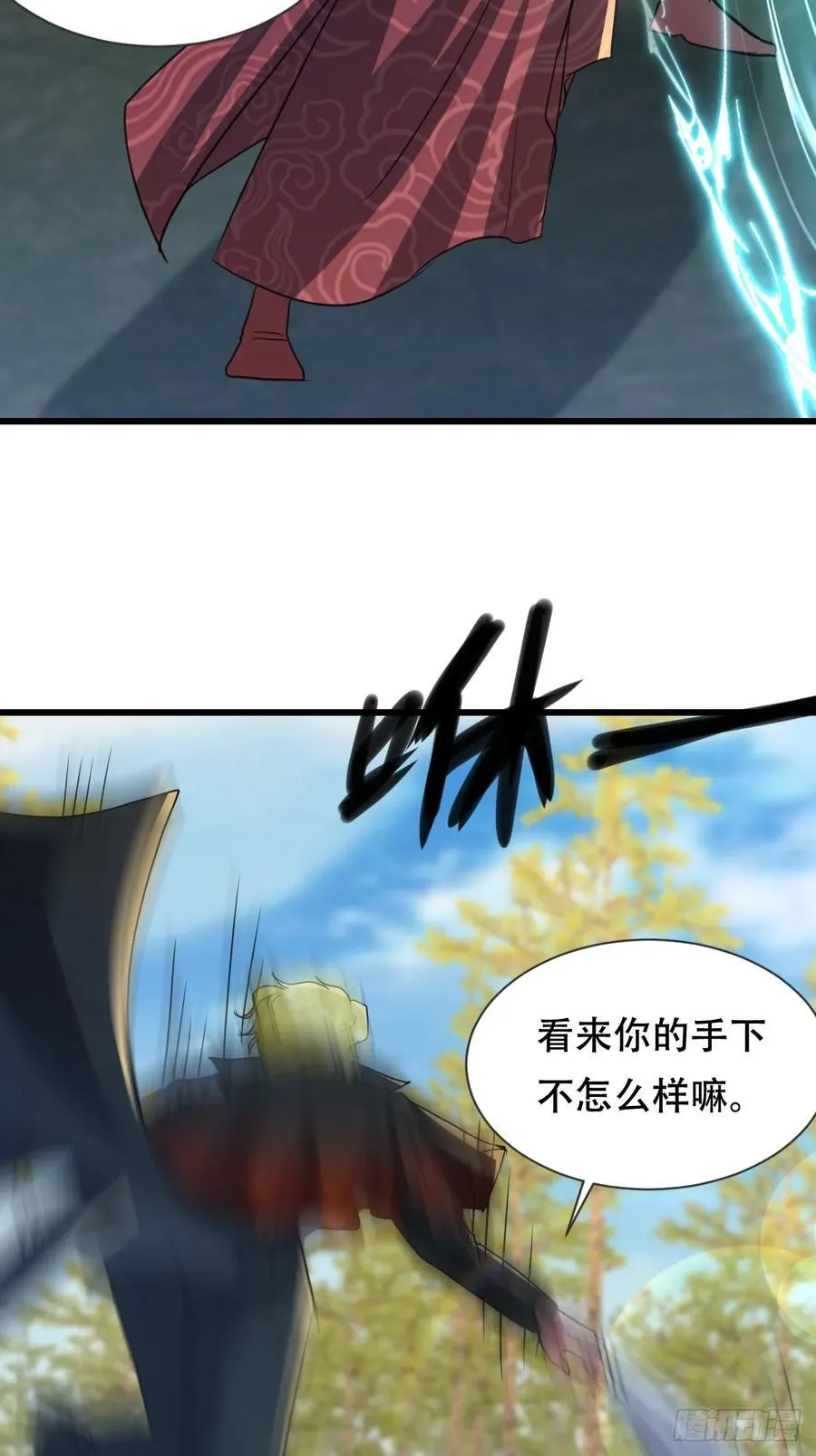 65话 凌云找到千雪 第56页