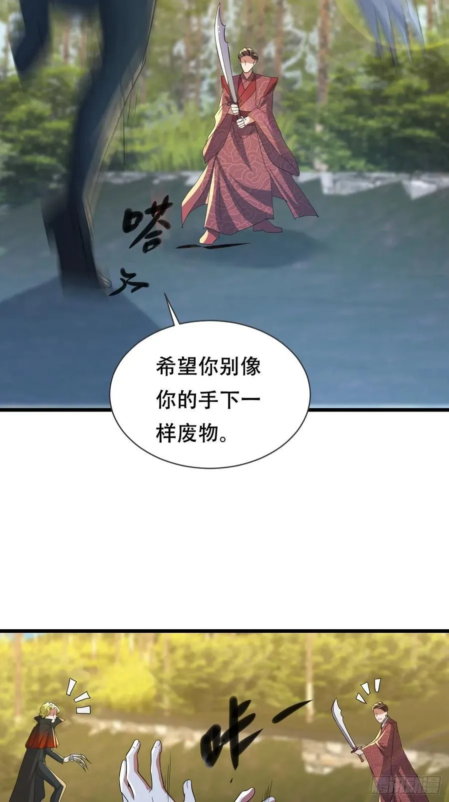 65话 凌云找到千雪 第57页