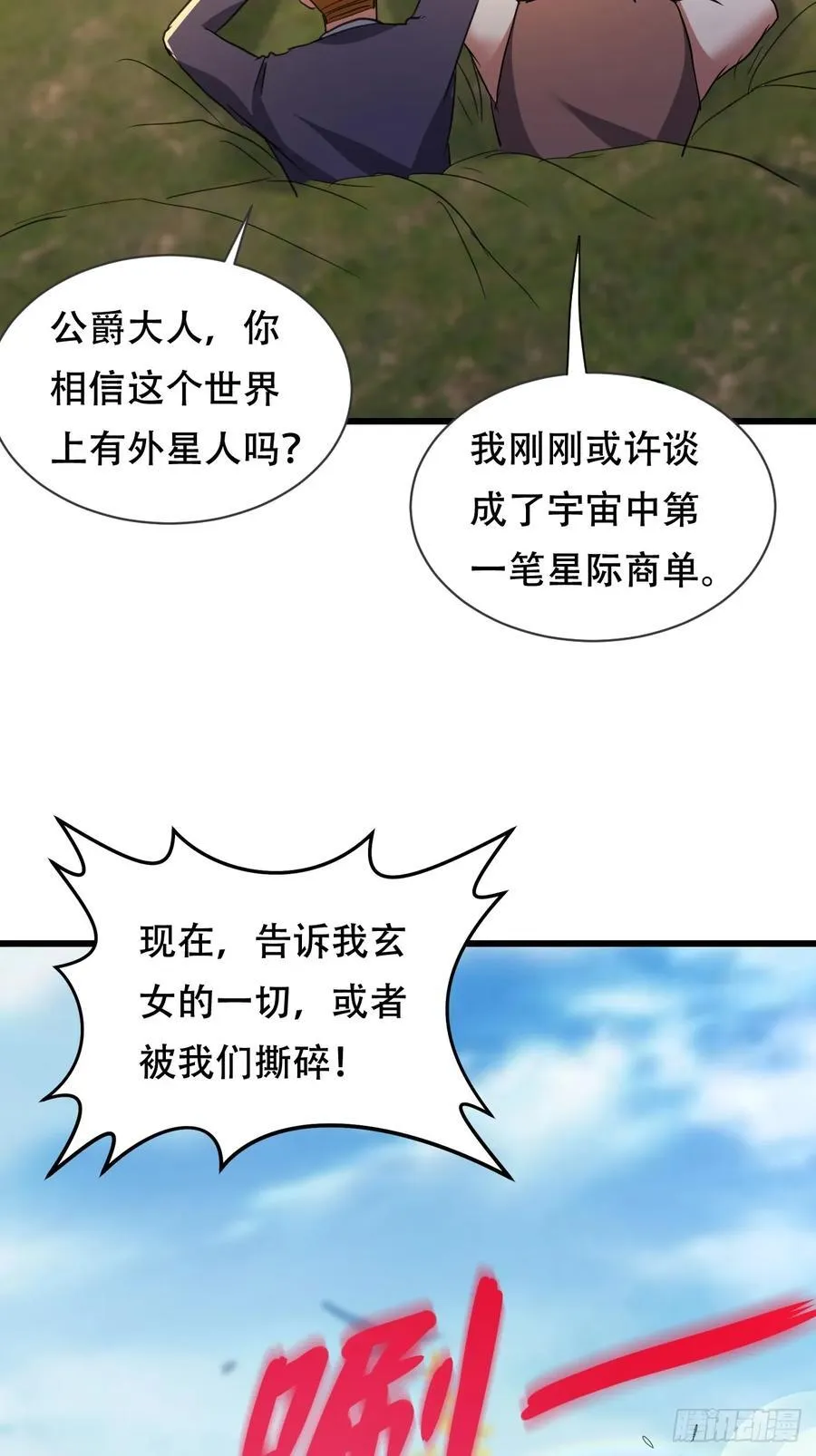 65话 凌云找到千雪 第60页