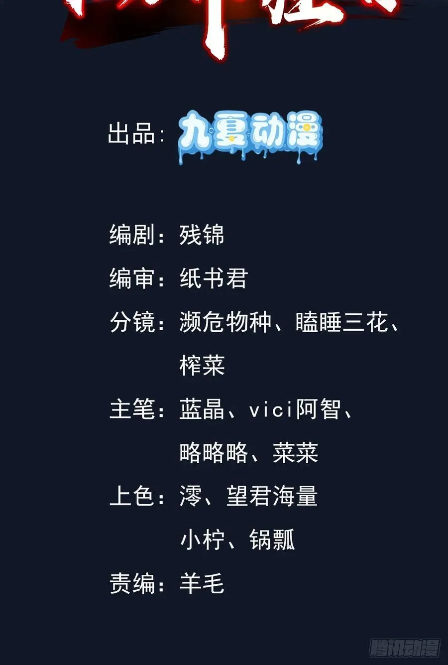 66话 一起打沙滩排球吧 第2页