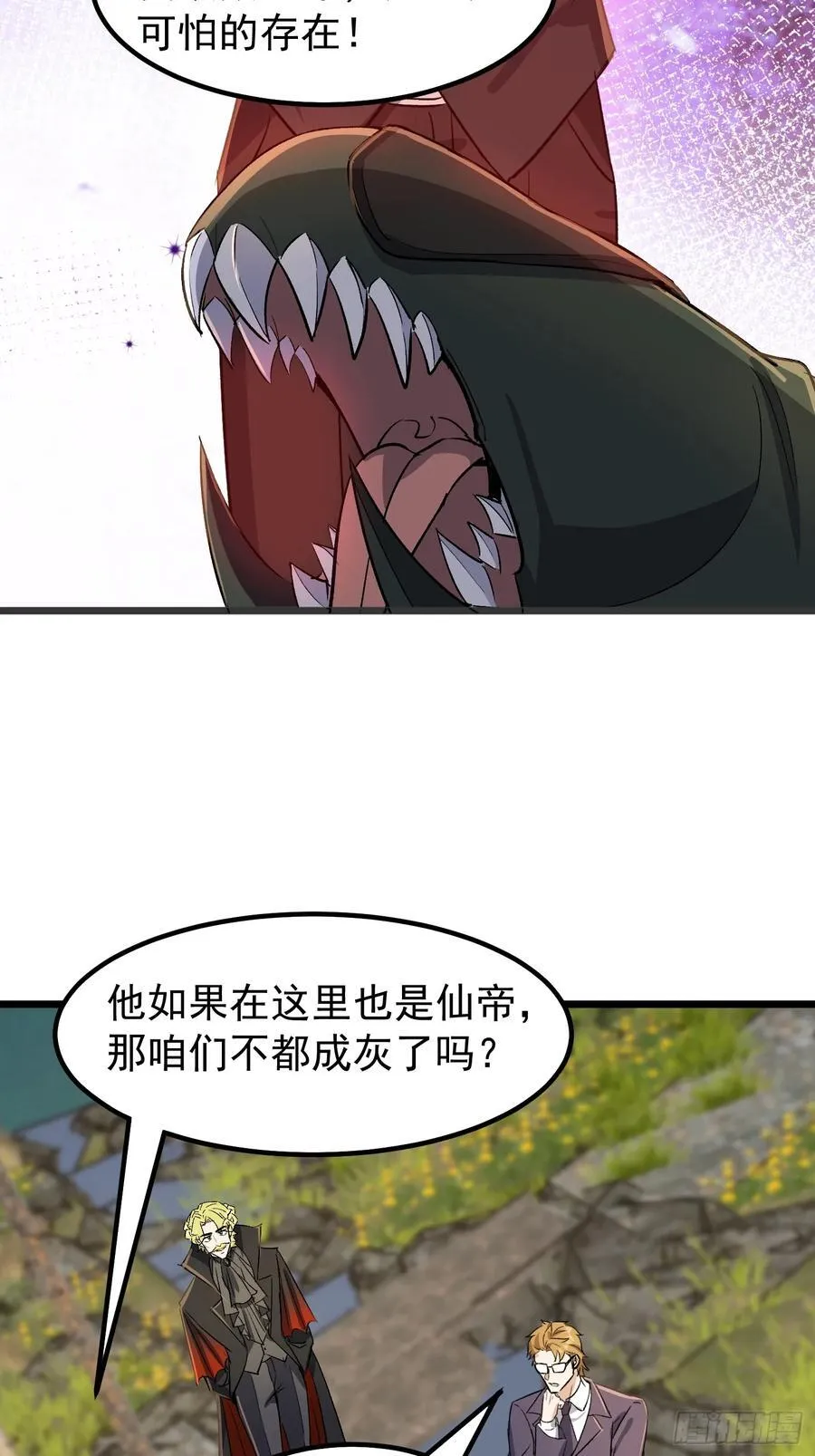 66话 一起打沙滩排球吧 第9页