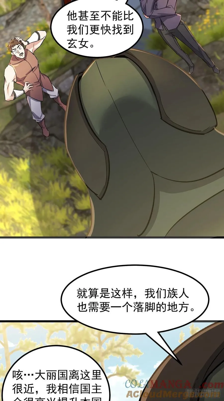 66话 一起打沙滩排球吧 第10页