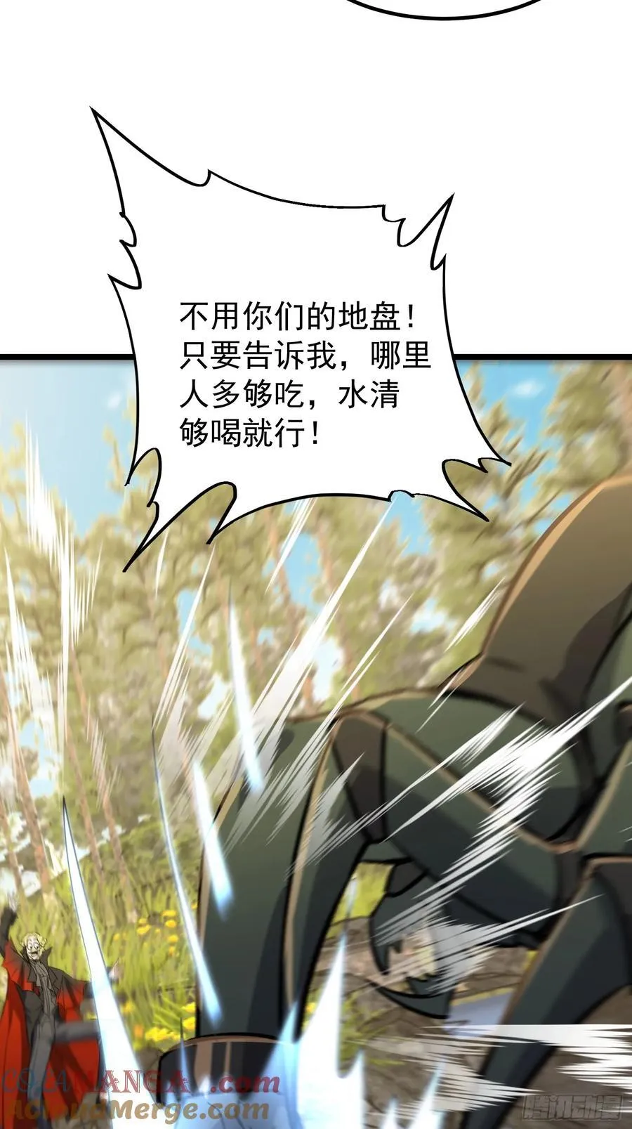 66话 一起打沙滩排球吧 第13页