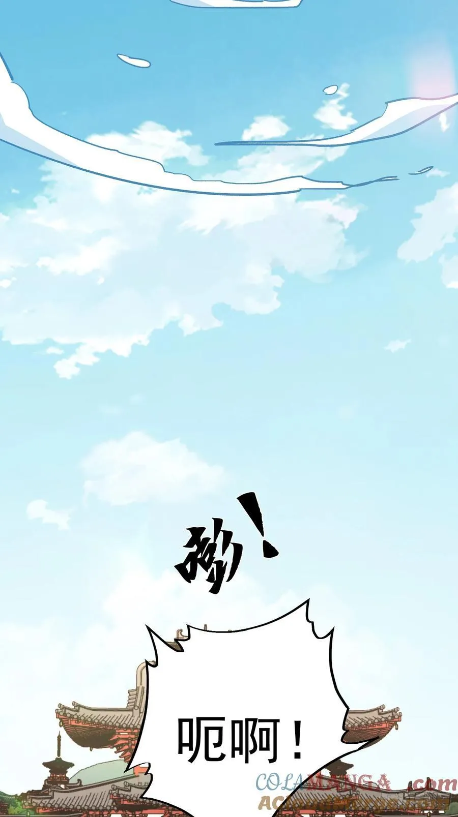 66话 一起打沙滩排球吧 第16页