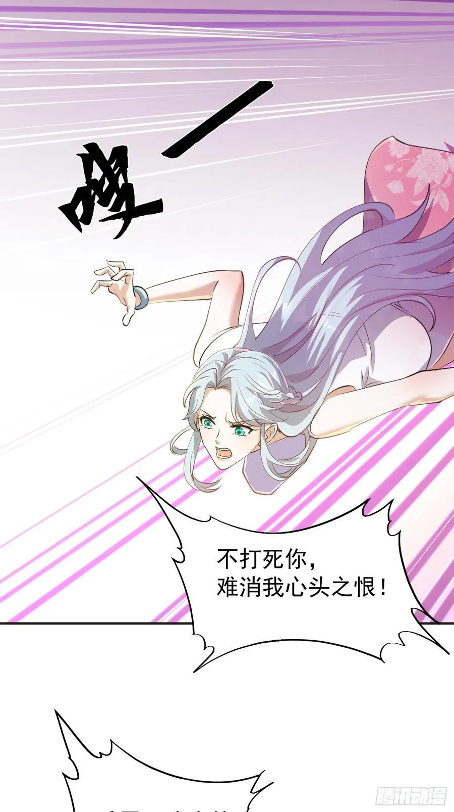 66话 一起打沙滩排球吧 第21页