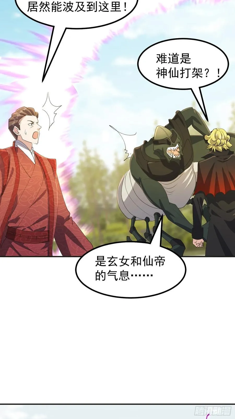 66话 一起打沙滩排球吧 第26页