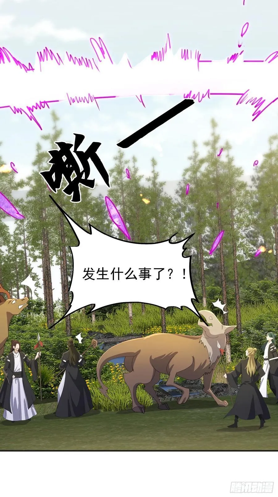 66话 一起打沙滩排球吧 第27页