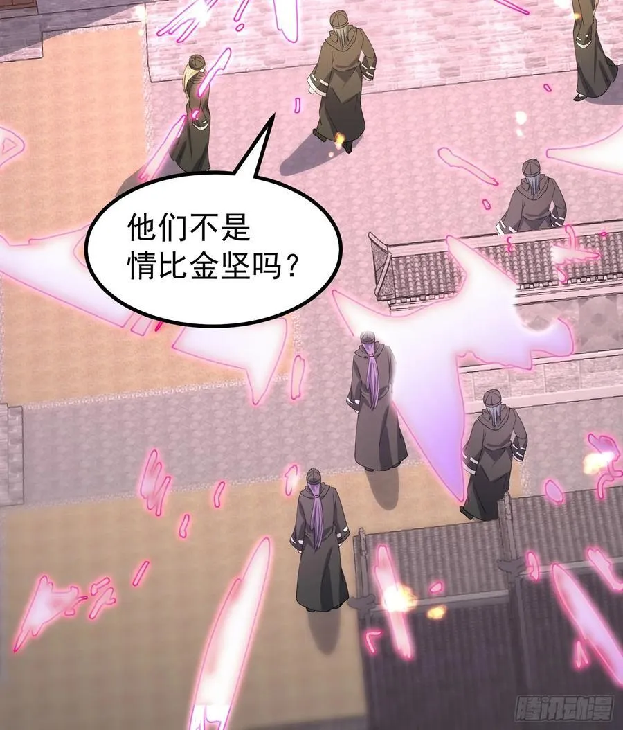 66话 一起打沙滩排球吧 第29页