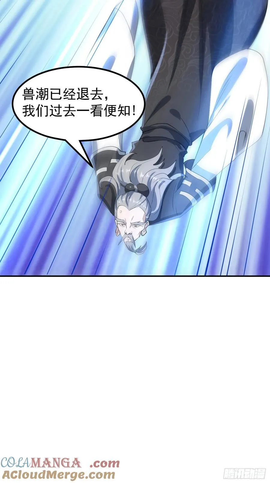 66话 一起打沙滩排球吧 第31页