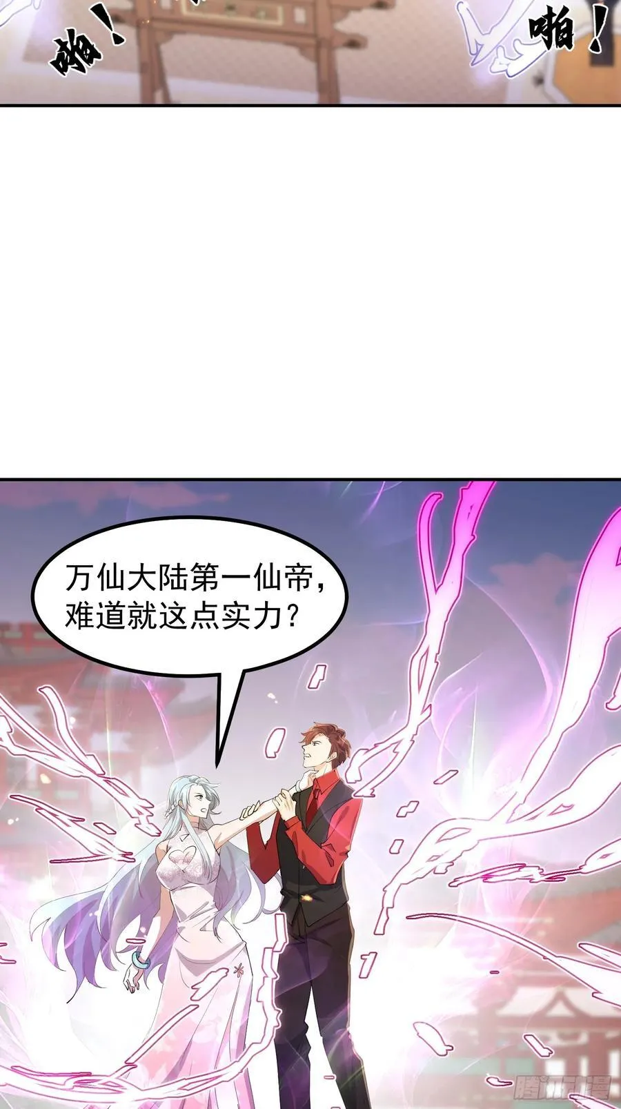 66话 一起打沙滩排球吧 第33页