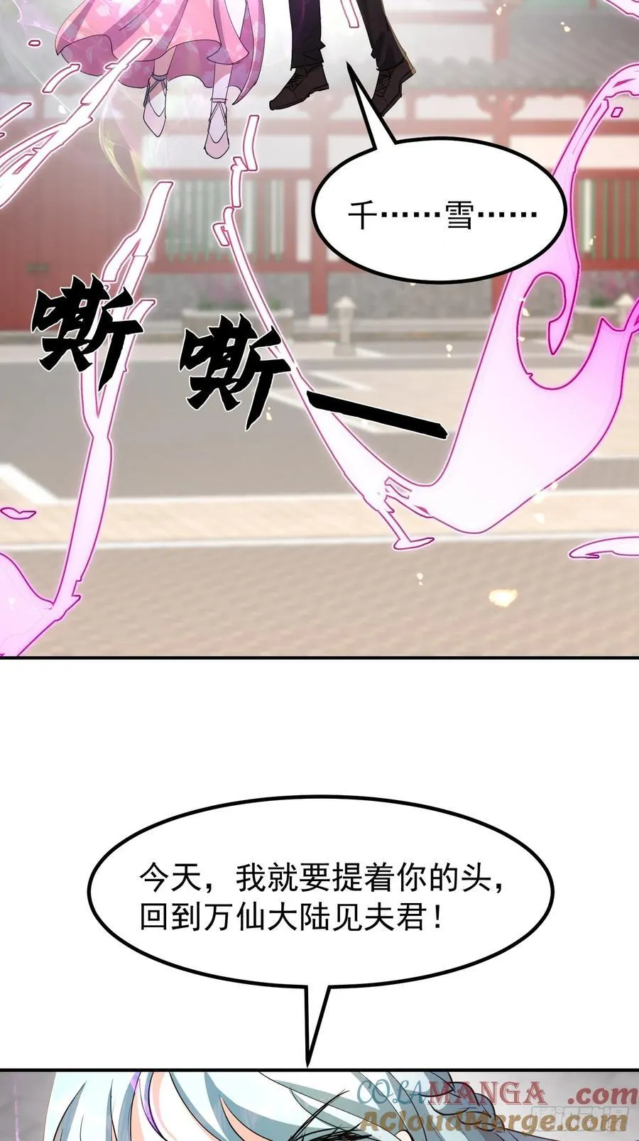 66话 一起打沙滩排球吧 第34页