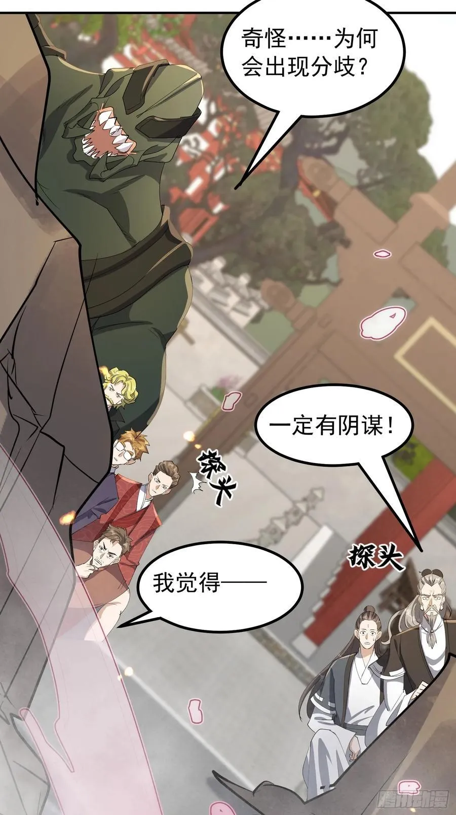 66话 一起打沙滩排球吧 第36页