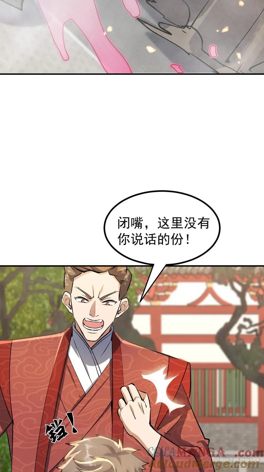 66话 一起打沙滩排球吧 第37页