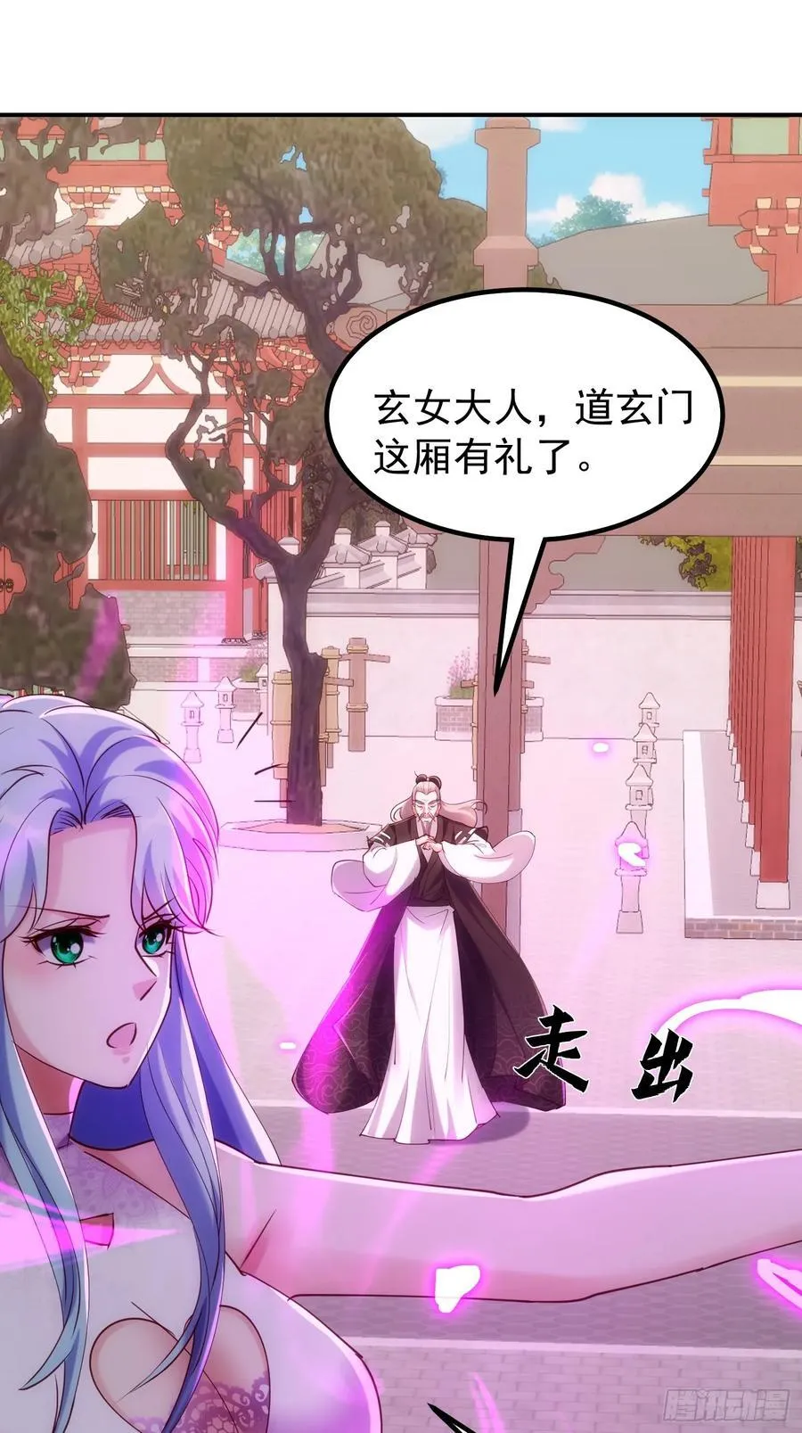 66话 一起打沙滩排球吧 第42页