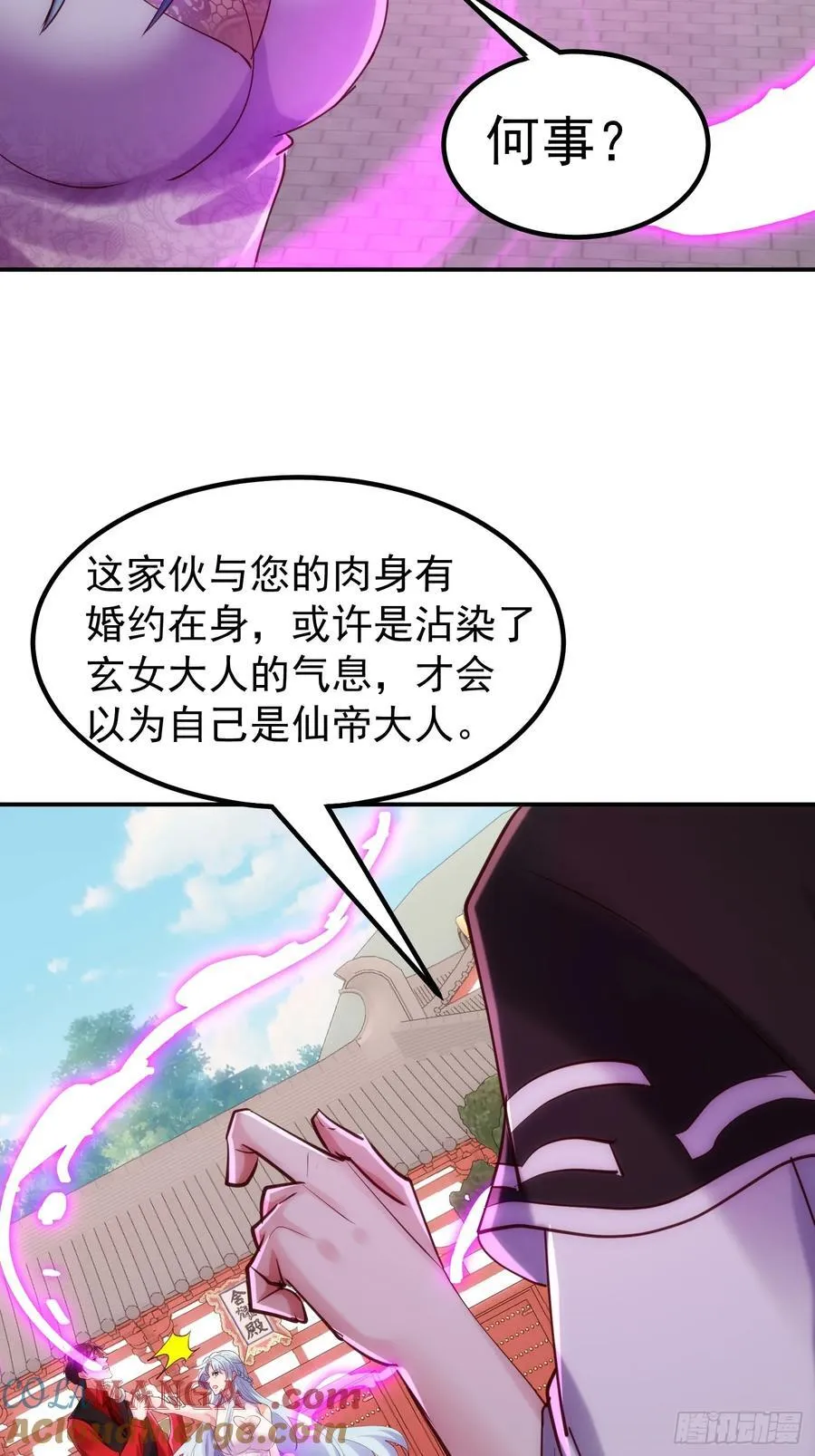 66话 一起打沙滩排球吧 第43页