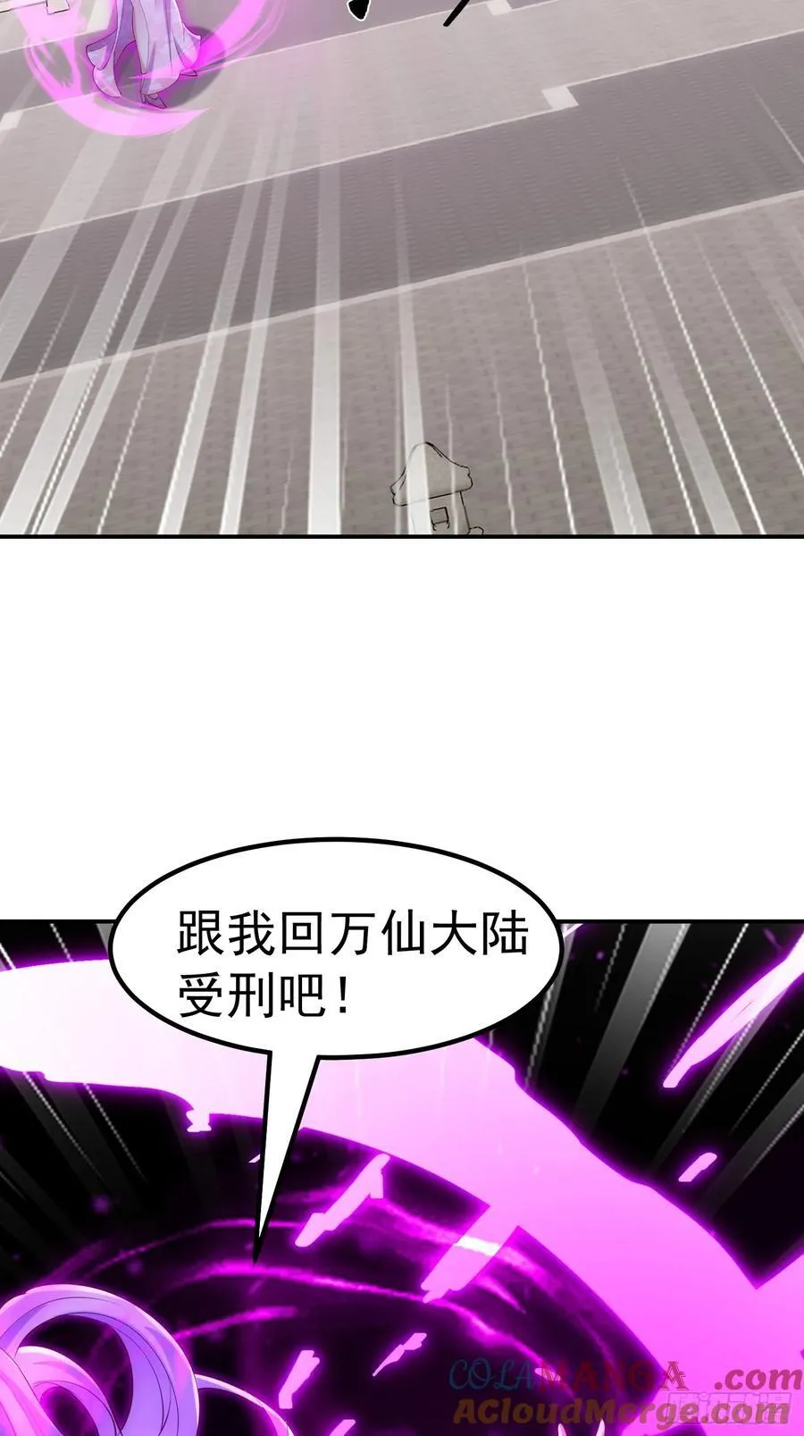 66话 一起打沙滩排球吧 第46页