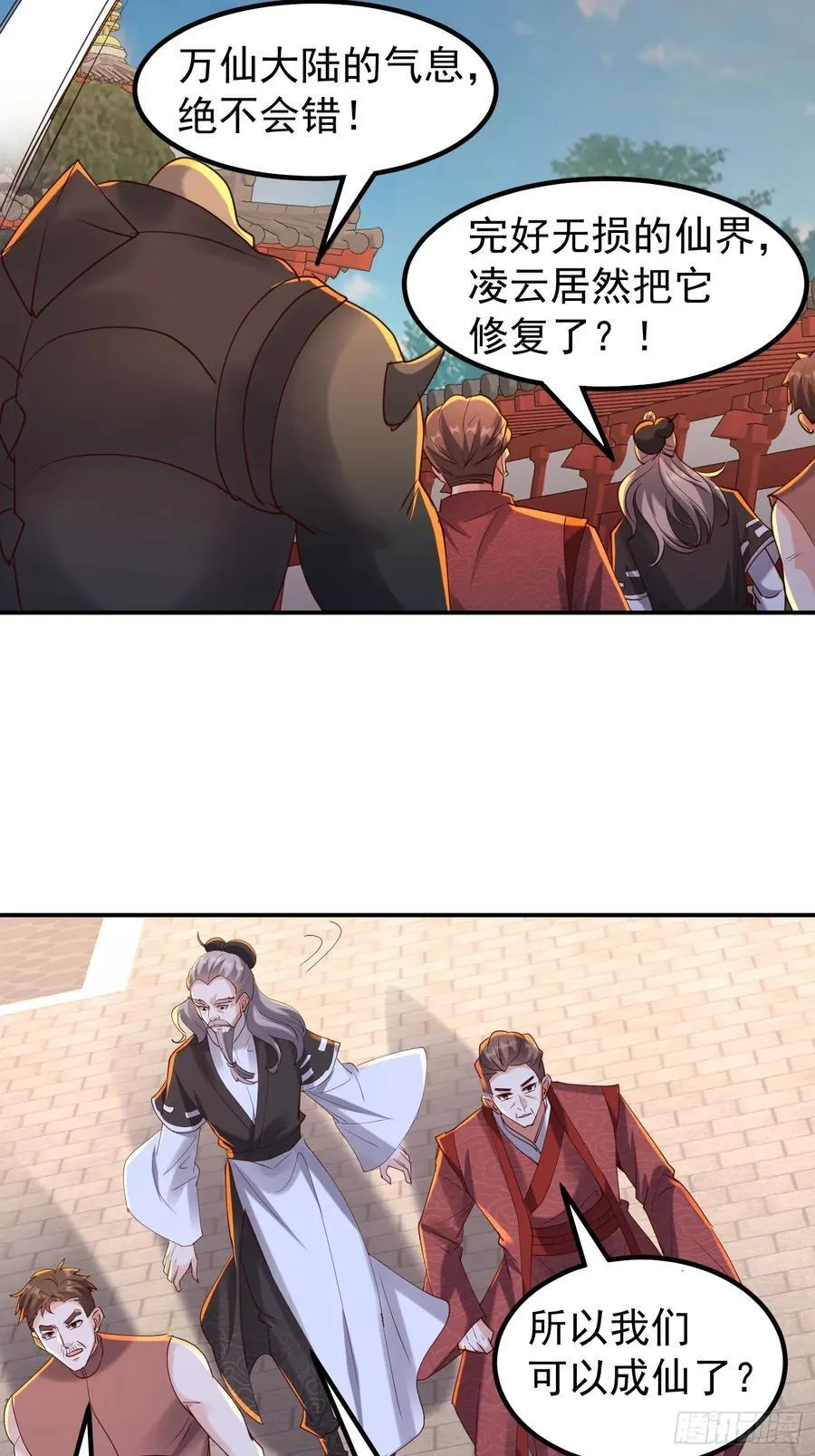 66话 一起打沙滩排球吧 第50页