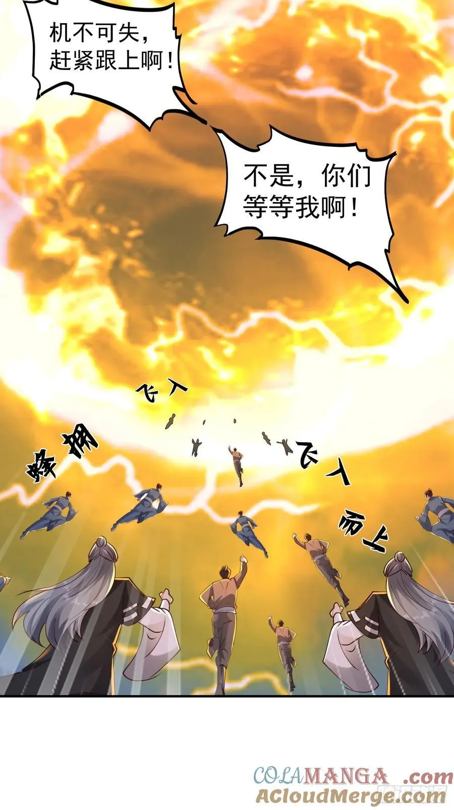 66话 一起打沙滩排球吧 第52页