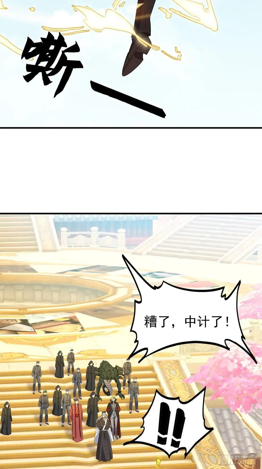 66话 一起打沙滩排球吧 第56页