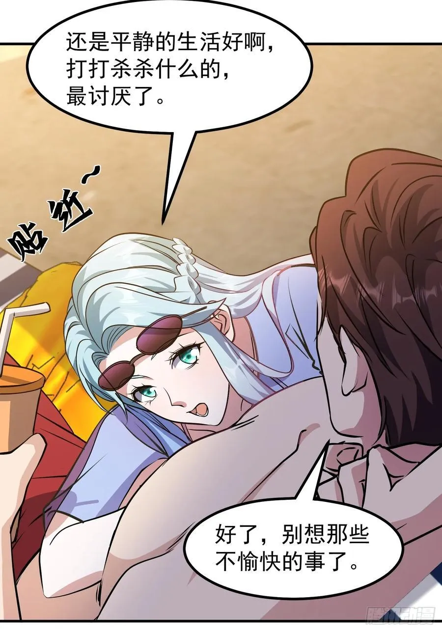 66话 一起打沙滩排球吧 第63页