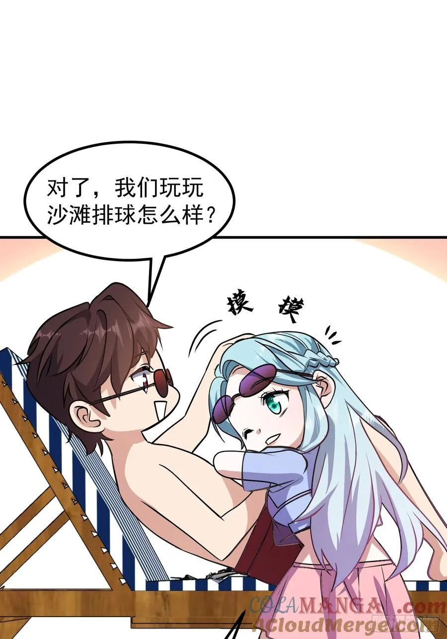 66话 一起打沙滩排球吧 第64页