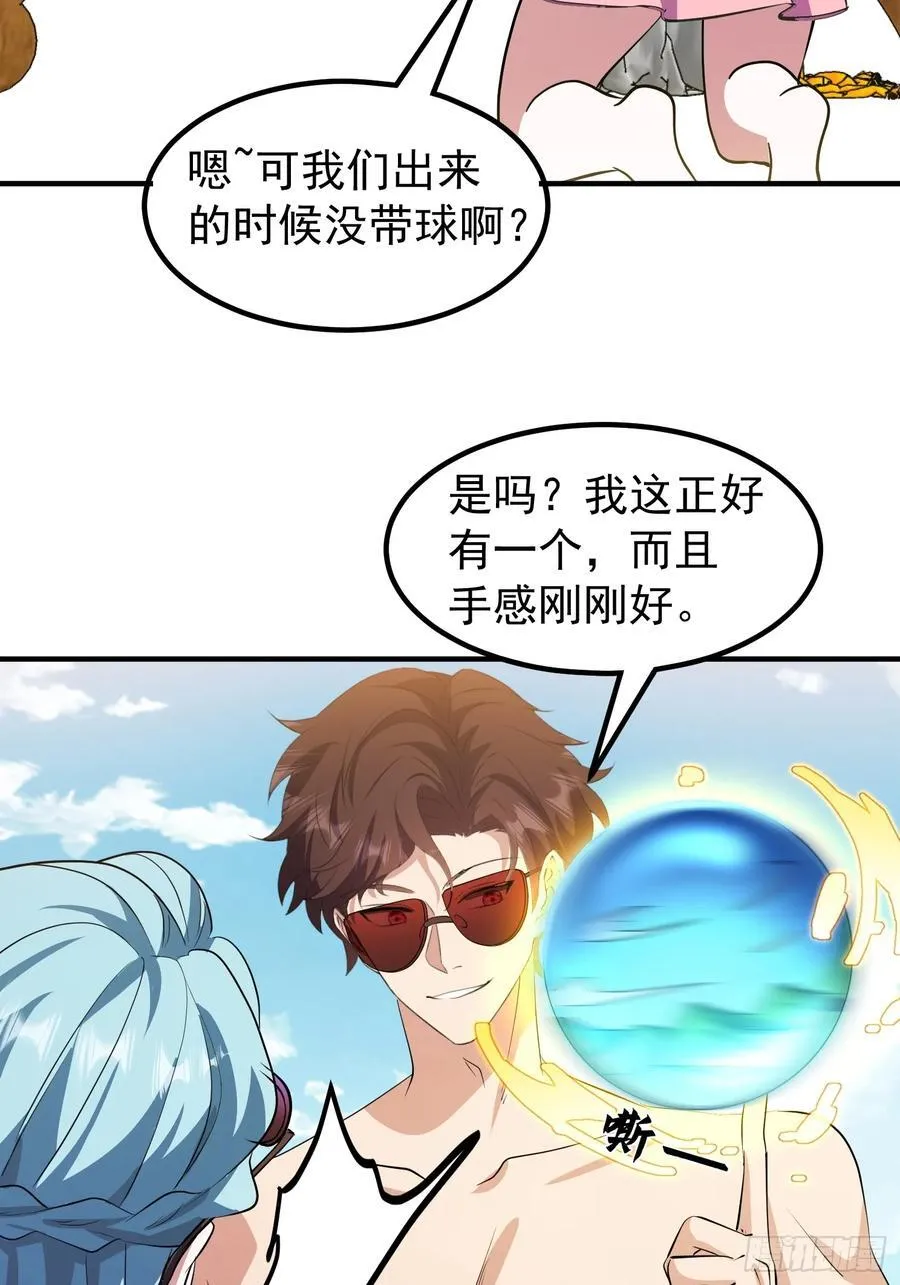 66话 一起打沙滩排球吧 第65页