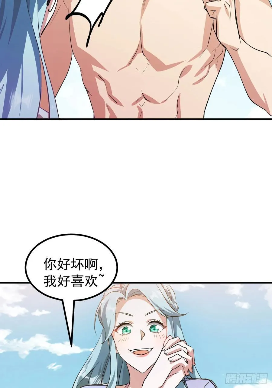 66话 一起打沙滩排球吧 第66页