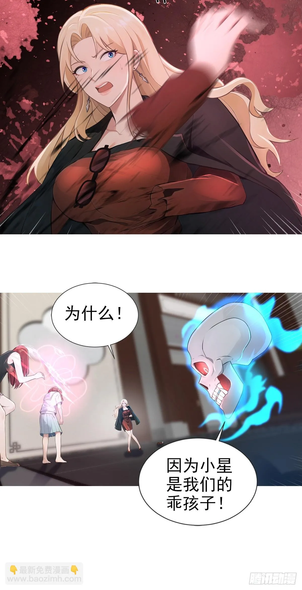 17话 第21页