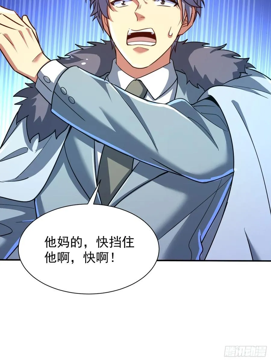 20话 第39页