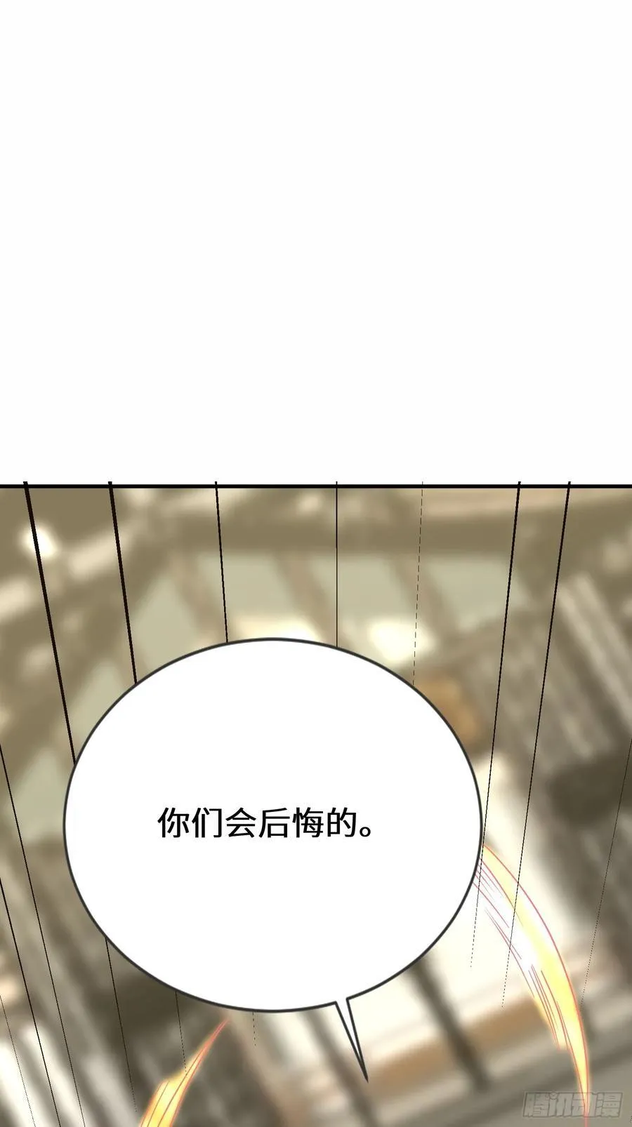 31话 楚凡你是我爷爷！ 第3页
