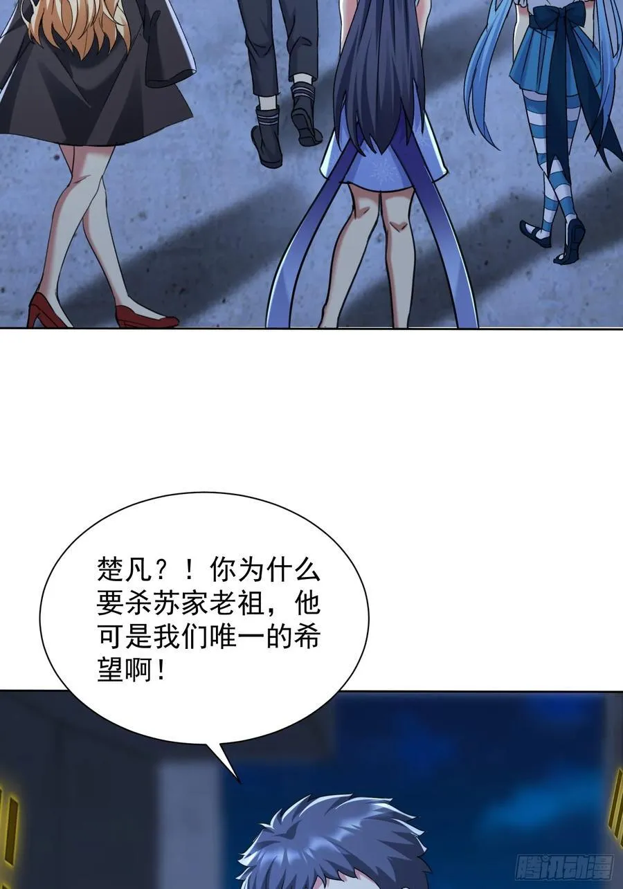 35话 龙种大君 第9页