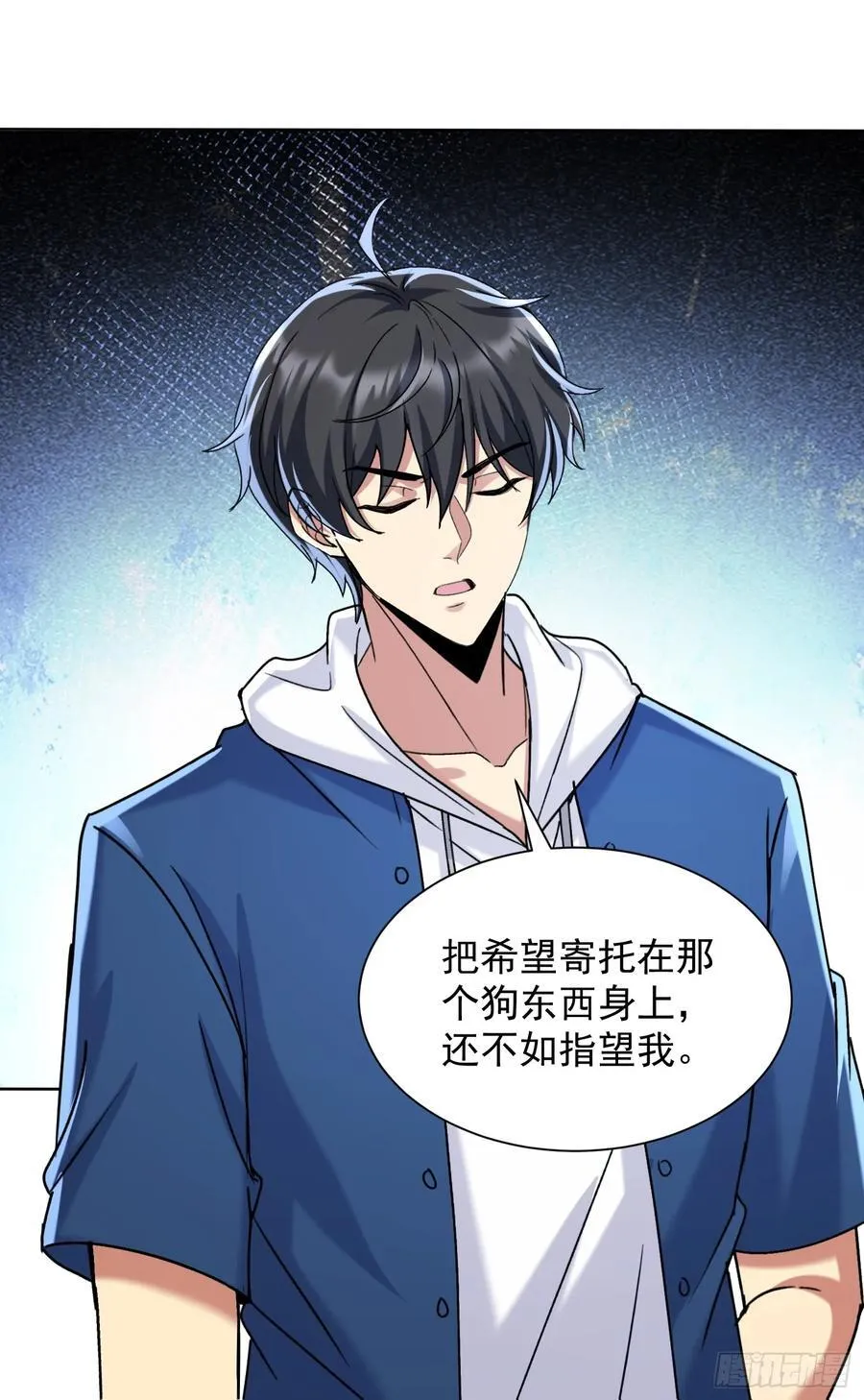 35话 龙种大君 第11页