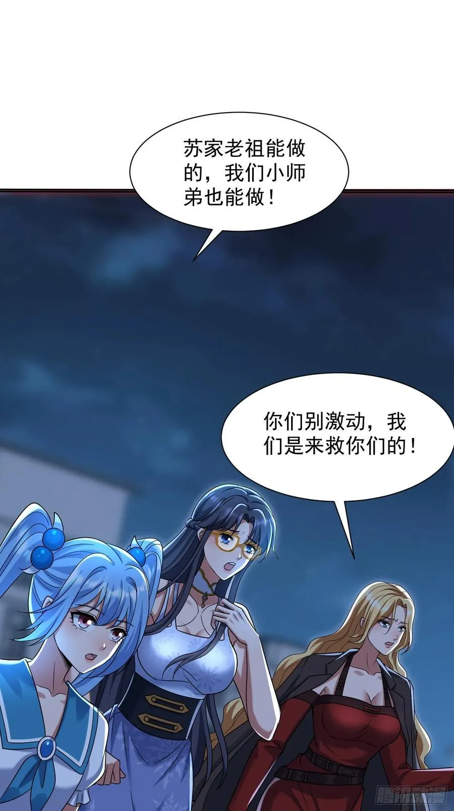 35话 龙种大君 第12页