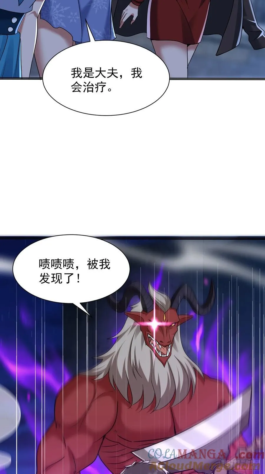 35话 龙种大君 第13页