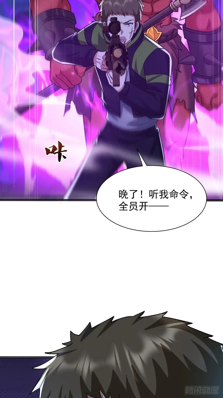 35话 龙种大君 第14页