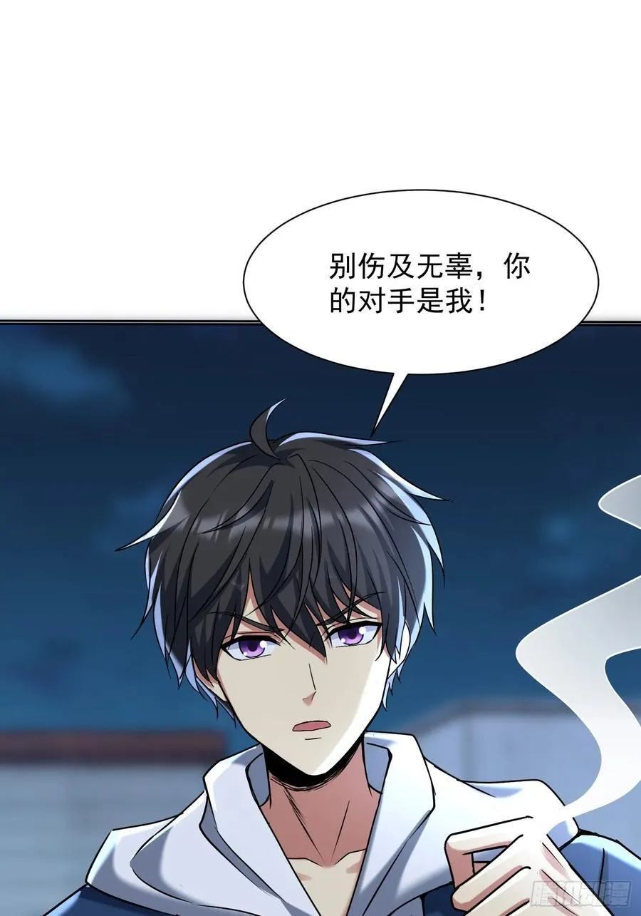 35话 龙种大君 第21页