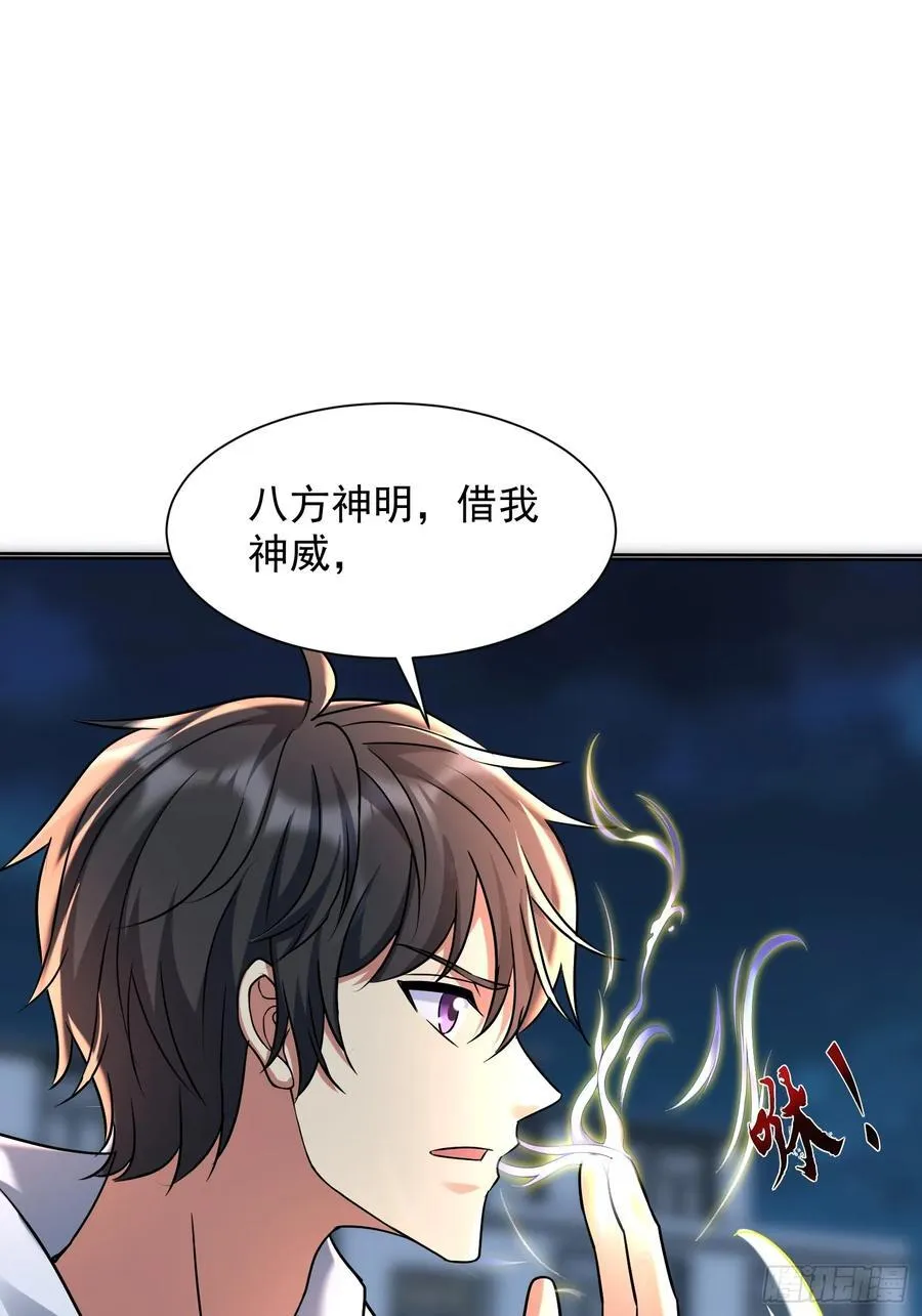 35话 龙种大君 第24页