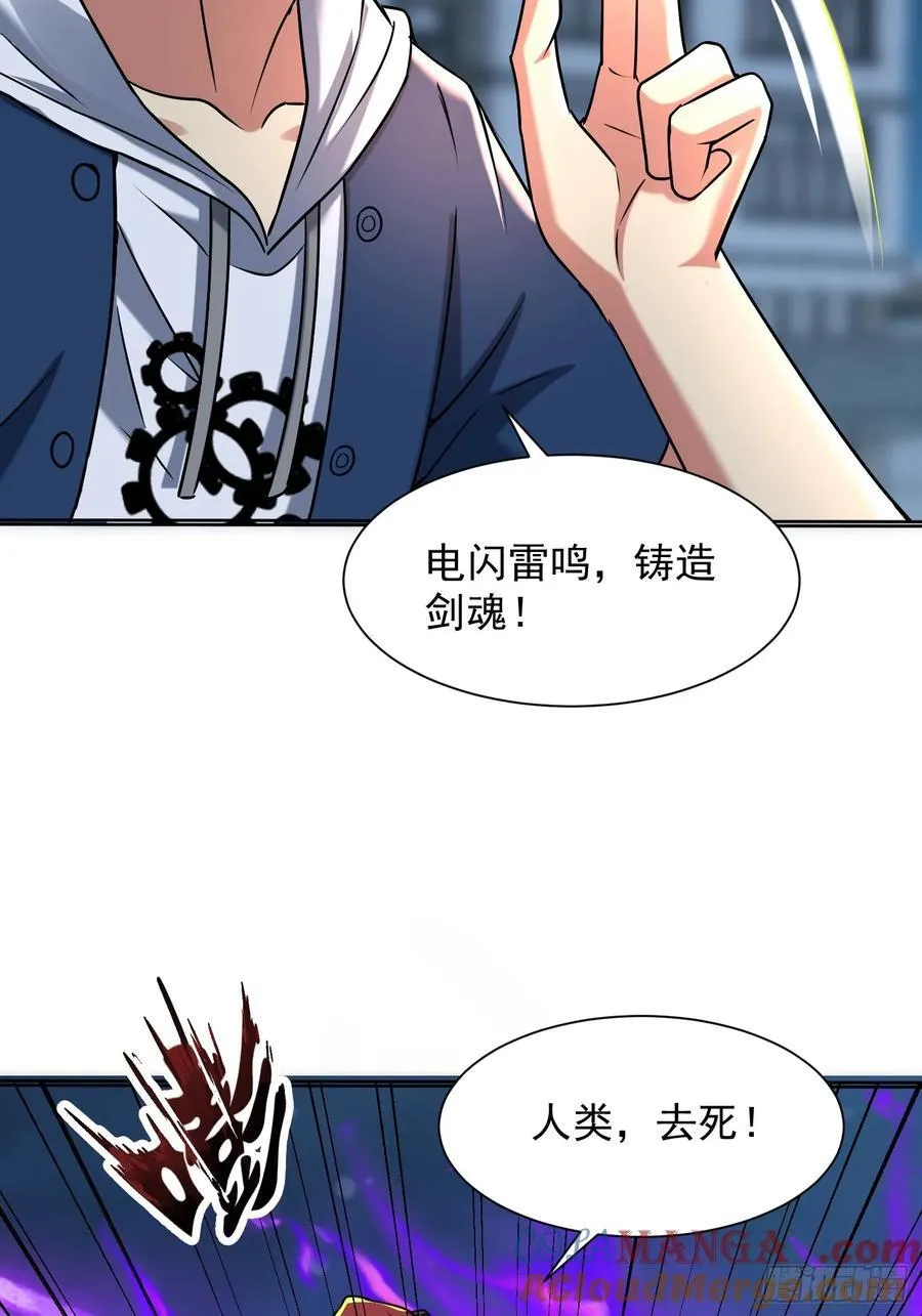 35话 龙种大君 第25页