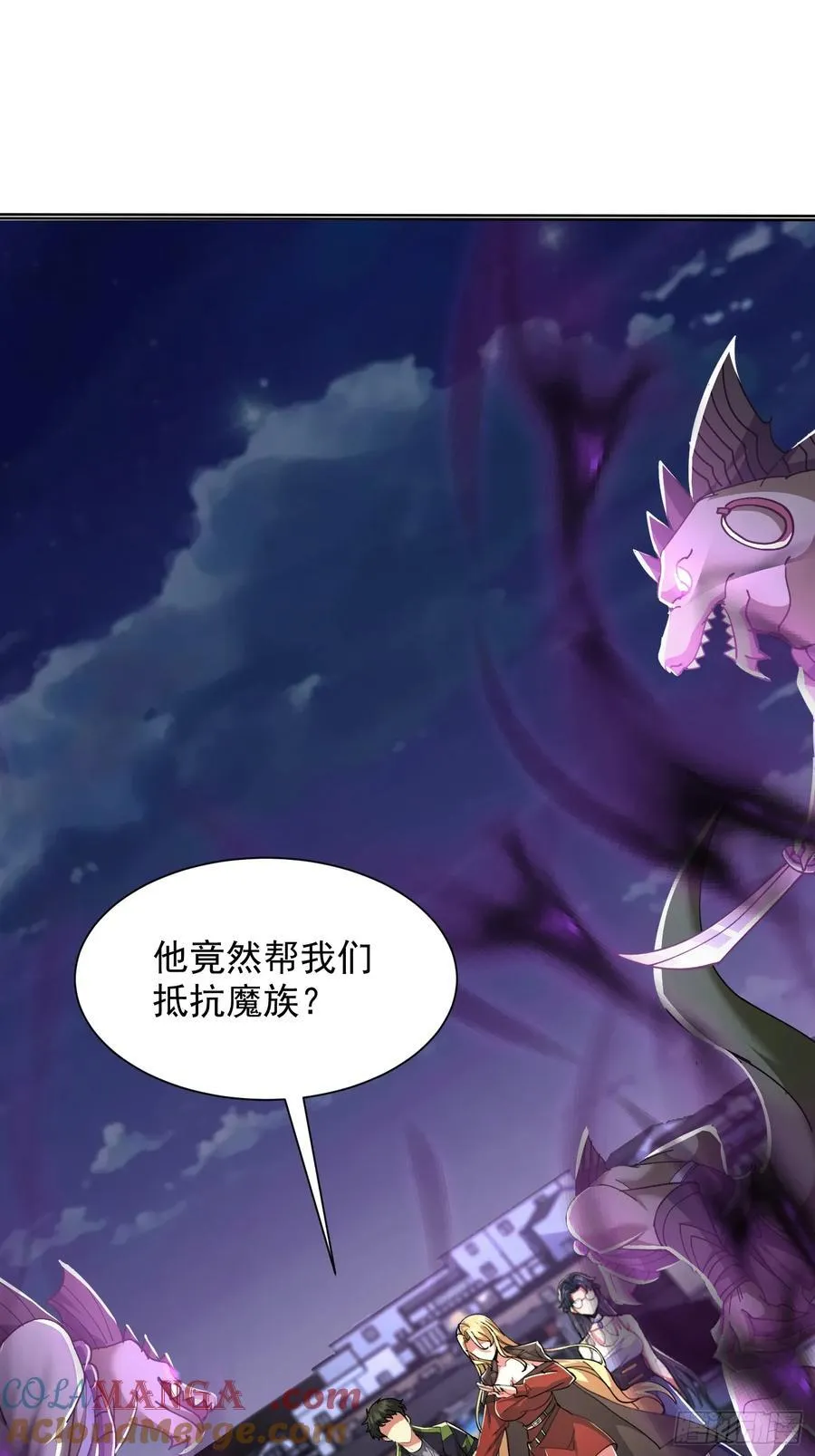 35话 龙种大君 第28页
