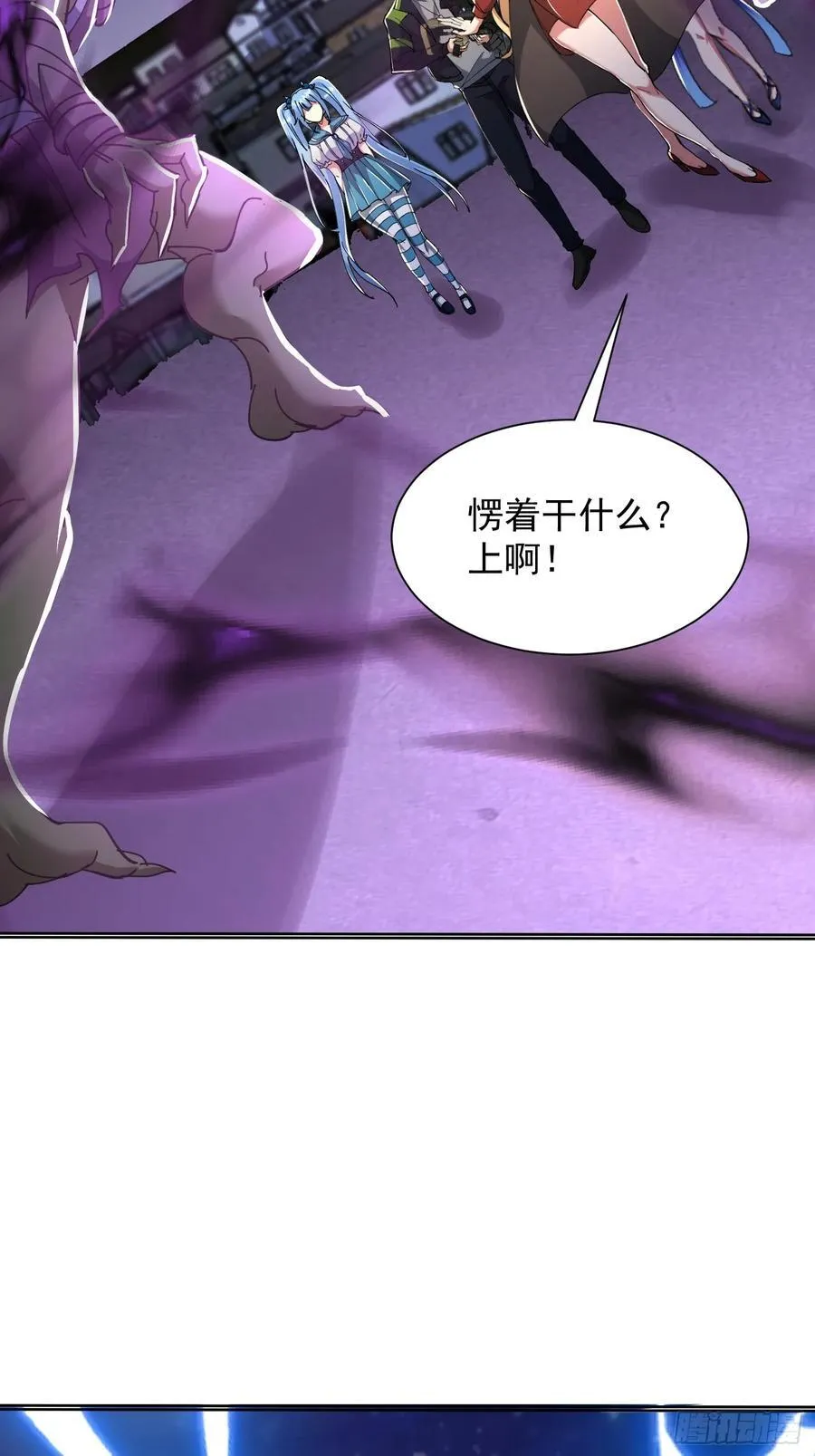 35话 龙种大君 第29页
