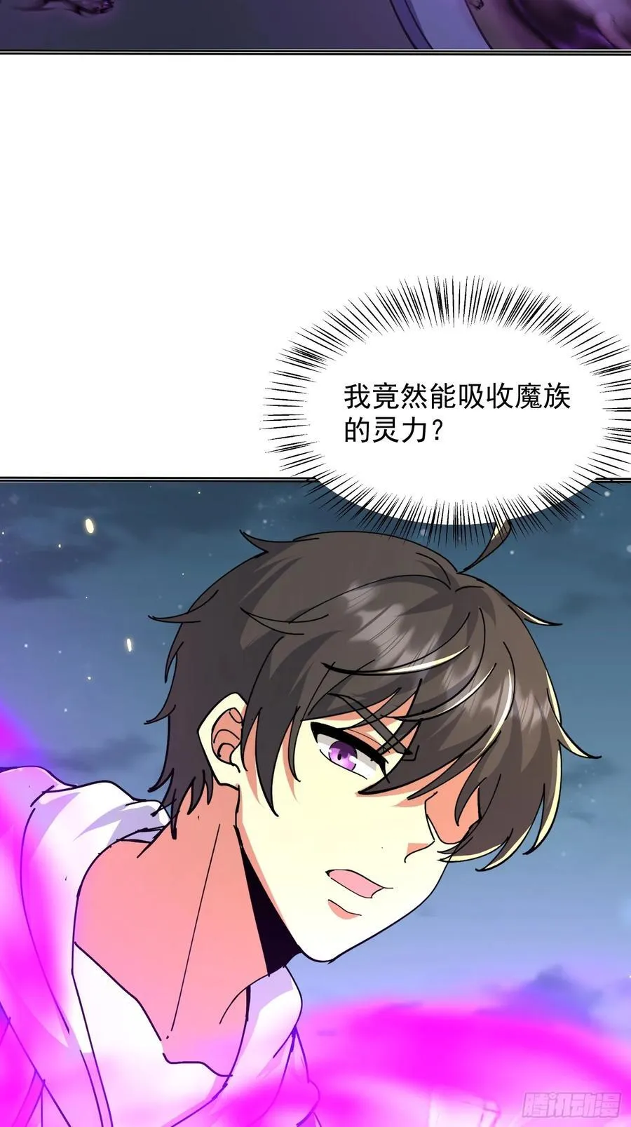 35话 龙种大君 第32页