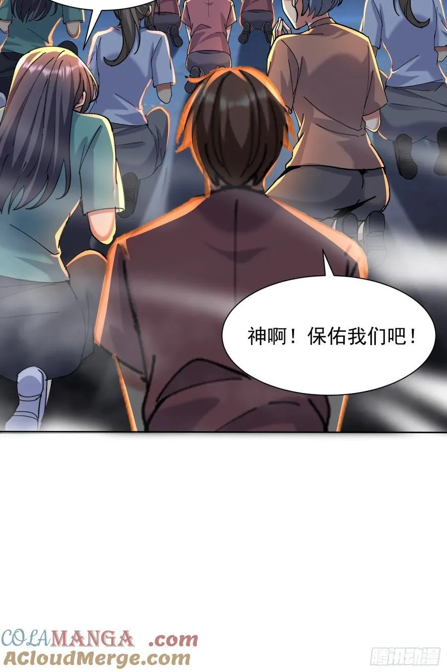 35话 龙种大君 第43页