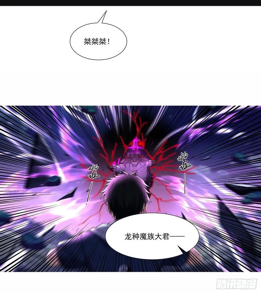 35话 龙种大君 第47页