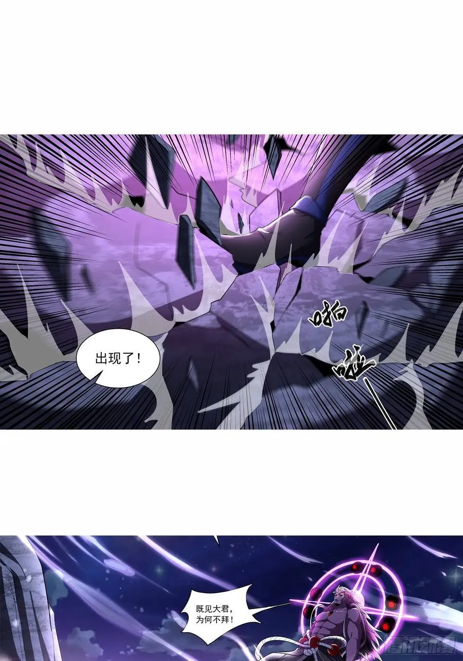 35话 龙种大君 第48页